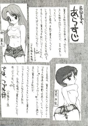 Bishoujo Doujinshi Anthology 1 Page #71