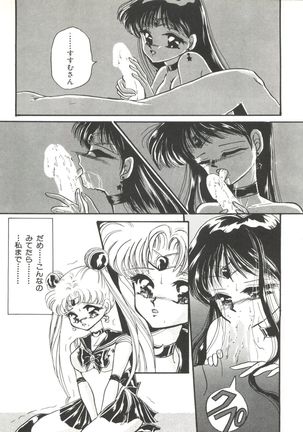 Bishoujo Doujinshi Anthology 1 Page #20