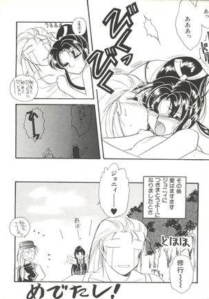 Bishoujo Doujinshi Anthology 1 Page #42