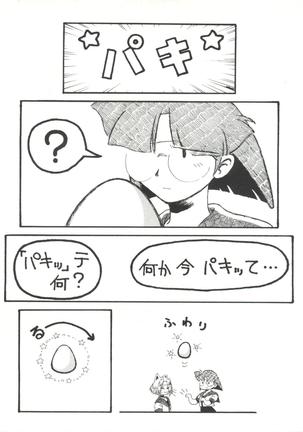 Bishoujo Doujinshi Anthology 1 Page #115