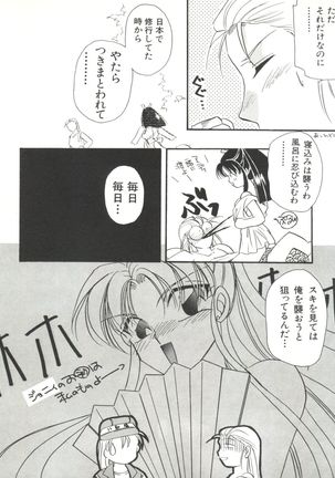 Bishoujo Doujinshi Anthology 1 Page #31