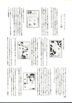 Bishoujo Doujinshi Anthology 1 Page #70