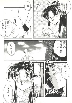 Bishoujo Doujinshi Anthology 1 Page #33