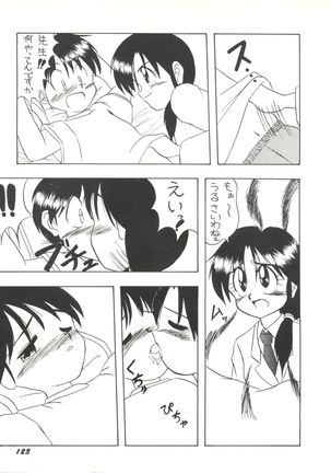 Bishoujo Doujinshi Anthology 1 Page #125