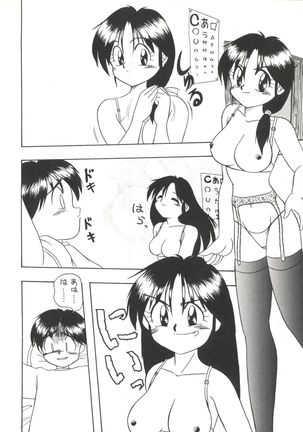 Bishoujo Doujinshi Anthology 1 Page #132