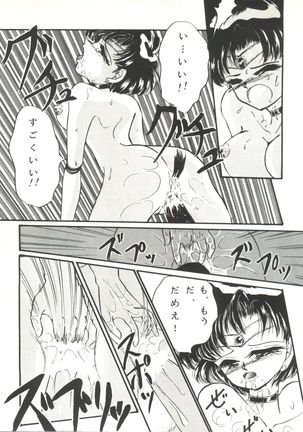 Bishoujo Doujinshi Anthology 1 Page #17