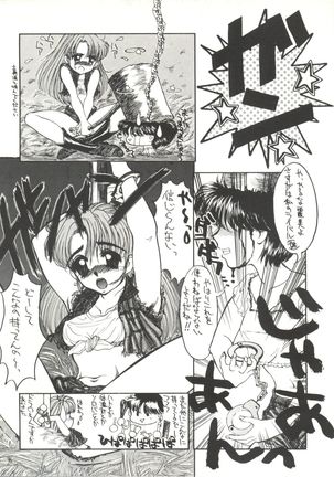 Bishoujo Doujinshi Anthology 1 Page #75