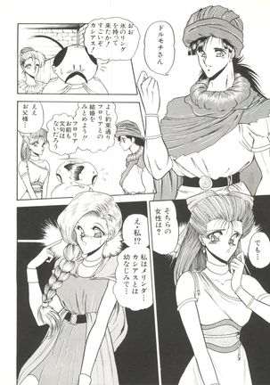 Bishoujo Doujinshi Anthology 1 Page #46