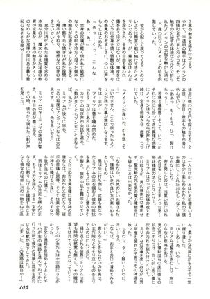 Bishoujo Doujinshi Anthology 1 Page #107