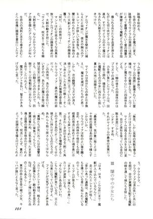 Bishoujo Doujinshi Anthology 1 Page #103