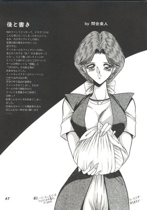 Bishoujo Doujinshi Anthology 1 Page #69