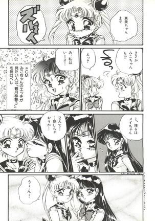 Bishoujo Doujinshi Anthology 1 Page #19