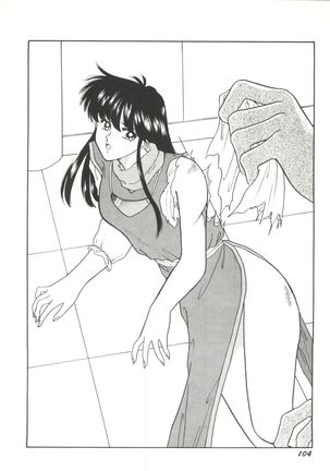Bishoujo Doujinshi Anthology 1 Page #106