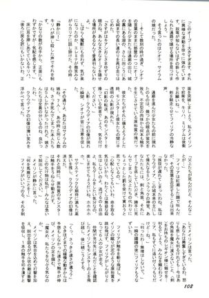 Bishoujo Doujinshi Anthology 1 Page #104