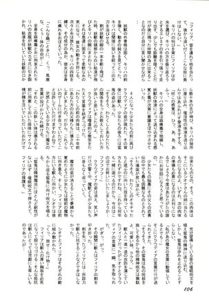 Bishoujo Doujinshi Anthology 1 Page #108