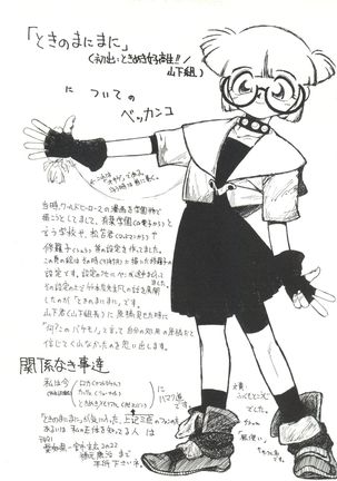 Bishoujo Doujinshi Anthology 1 Page #119
