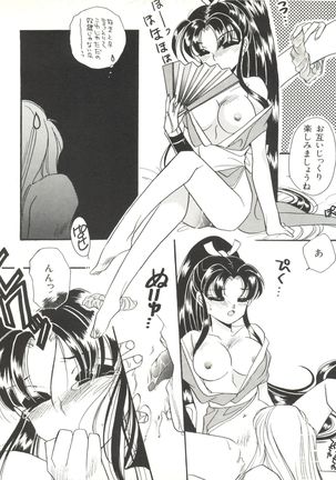 Bishoujo Doujinshi Anthology 1 Page #39
