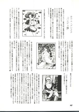 Bishoujo Doujinshi Anthology 1 Page #44