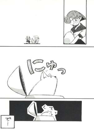 Bishoujo Doujinshi Anthology 1 Page #117