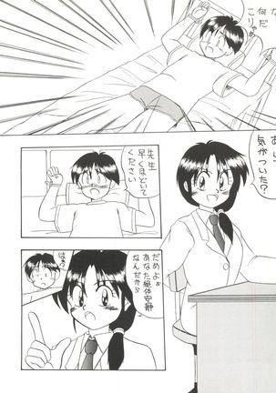 Bishoujo Doujinshi Anthology 1 Page #124