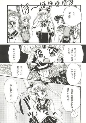Bishoujo Doujinshi Anthology 1 Page #7