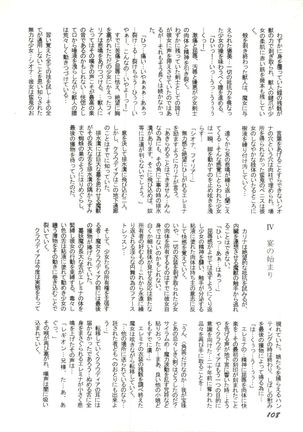 Bishoujo Doujinshi Anthology 1 Page #110
