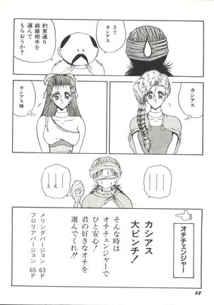 Bishoujo Doujinshi Anthology 1 Page #64
