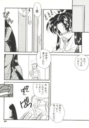 Bishoujo Doujinshi Anthology 1 Page #35