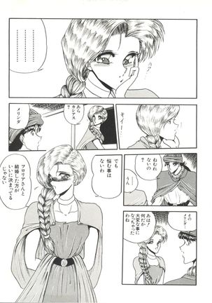 Bishoujo Doujinshi Anthology 1 Page #55