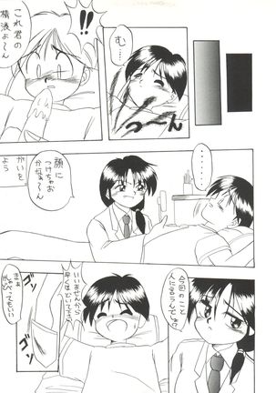 Bishoujo Doujinshi Anthology 1 Page #139