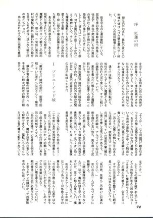 Bishoujo Doujinshi Anthology 1 Page #96
