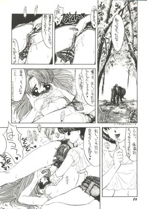 Bishoujo Doujinshi Anthology 1 Page #88