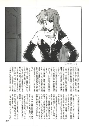 Bishoujo Doujinshi Anthology 1 Page #97