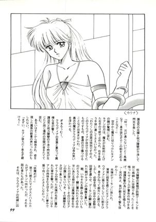 Bishoujo Doujinshi Anthology 1 Page #101