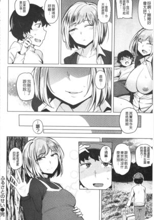 Saretagari Page #89