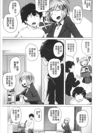 Saretagari Page #76