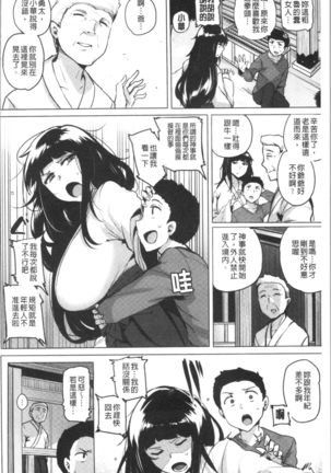 Saretagari Page #107
