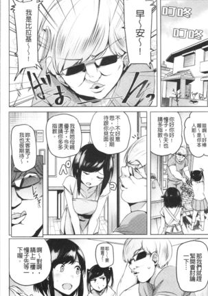 Saretagari Page #59