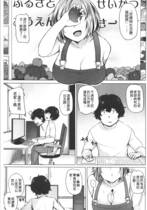 Saretagari Page #74