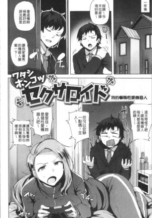 Saretagari Page #123