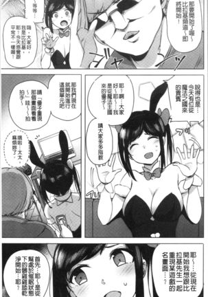 Saretagari Page #62