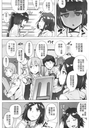 Saretagari Page #43