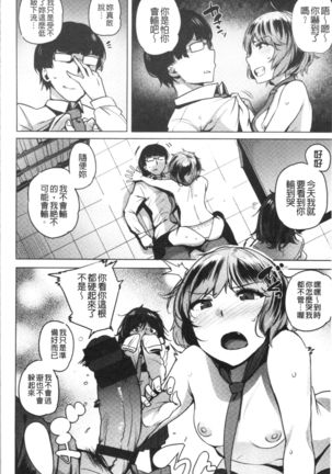 Saretagari Page #173