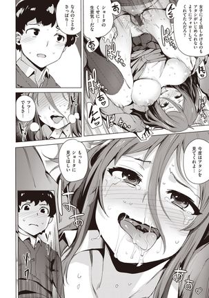 Saretagari Page #199