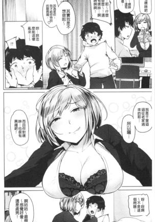 Saretagari Page #77