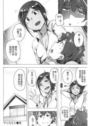 Saretagari Page #41