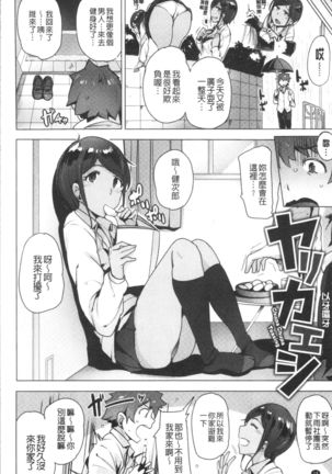 Saretagari Page #27