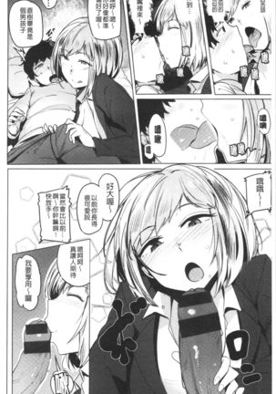 Saretagari Page #79