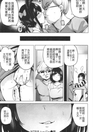 Saretagari Page #73