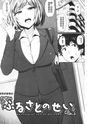 Saretagari Page #75